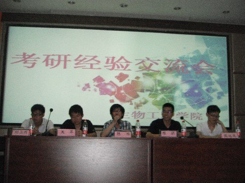 生物工程学院学风建设再上新台阶