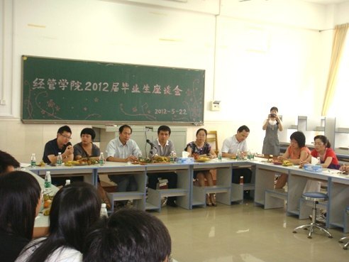 经济管理学院召开2012届毕业生座谈会