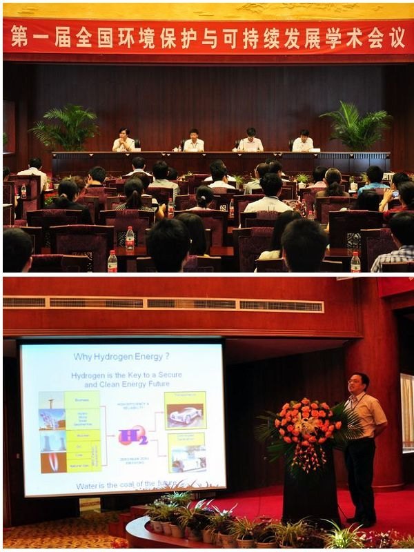 第一届全国环境保护与可持续发展学术会议在重庆三峡学院召开