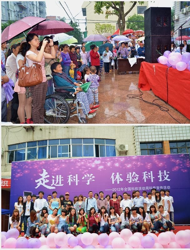 重庆三峡学院在万州区长岭镇举行大型科普宣传活动