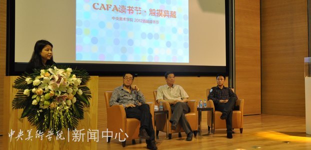 触摸典藏 品味经典 首届读书节活动隆重开幕