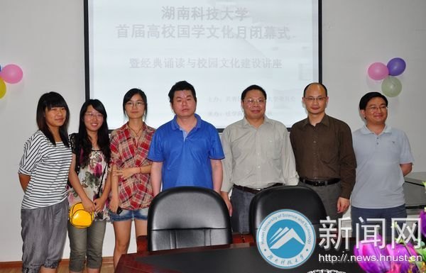 首届高校文化月闭幕仪式暨经典诵读与校园文化建设讲座顺利开展