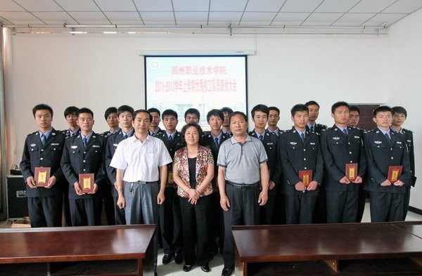 郑州职业技术学院举行优秀校卫队员表彰大会