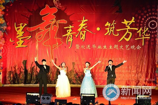 墨舞青春筑芳华 建筑学院毕业晚会璀璨上演