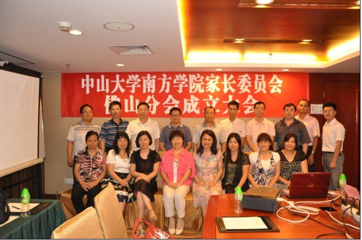 家校一体 共育良才——学院家长委员会佛山、珠海片区分会正式成立