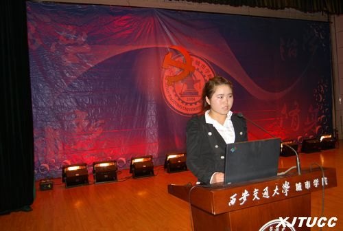 西安交通大学城市学院第十六期党校积极分子培训班开班典礼隆重举行