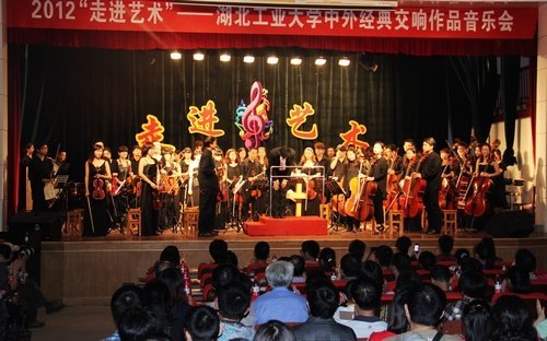 东方交响乐团为湖北工业大学师生倾情献艺