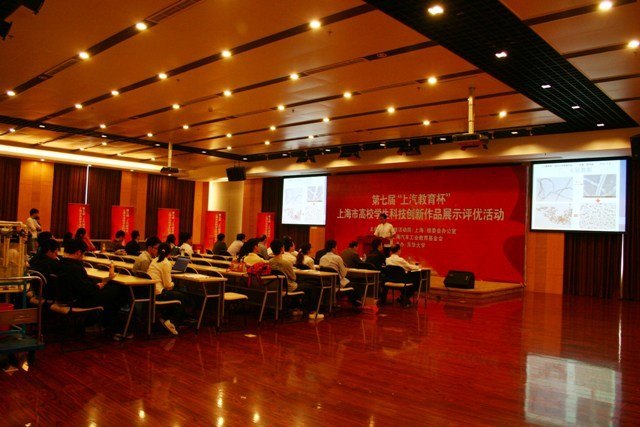 ������ѧѧ�ӻ��Ϻ��и�Уѧ���Ƽ�������Ʒչʾ����һ�Ƚ�