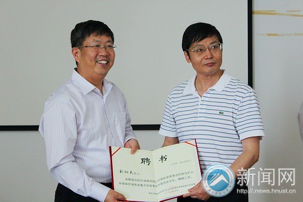 煤炭资源清洁利用与矿山环境保护湖南省重点实验室第一届学术委员会会议召开