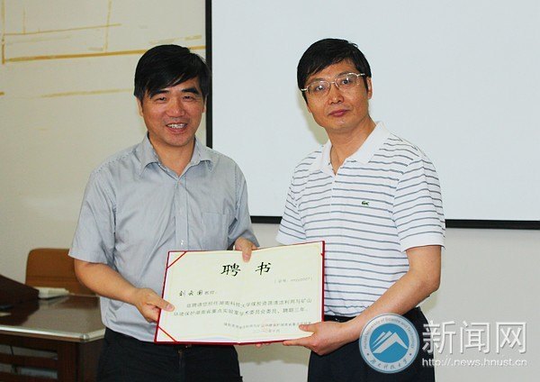 煤炭资源清洁利用与矿山环境保护湖南省重点实验室第一届学术委员会会议召开