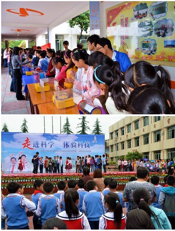 重庆三峡学院在中加友谊小学举行系列科普宣传活动