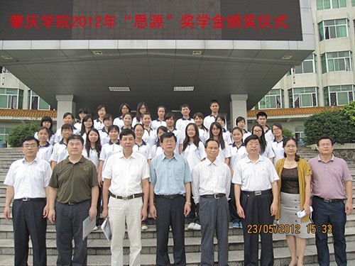 思源奖学金颁发 教育学院29名优秀学子受益