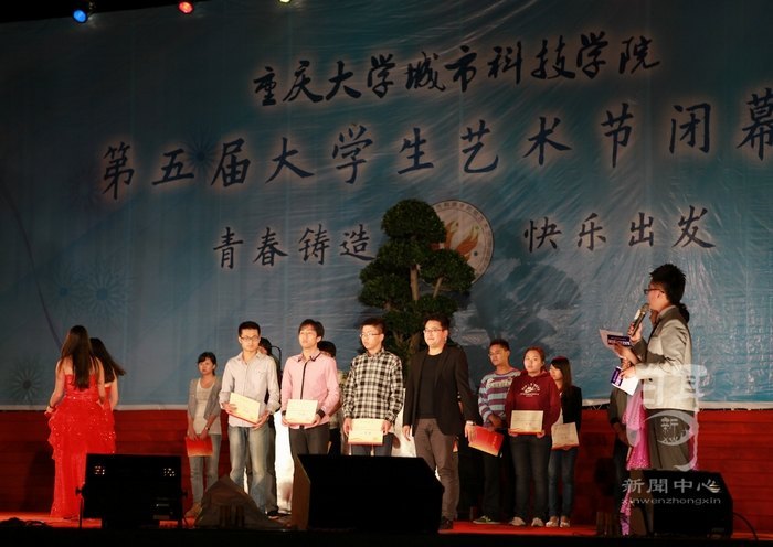 学院隆重举行第五届大学生艺术节闭幕式