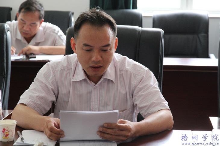 学院党委中心组举行全面提高高等教育质量专题学习会