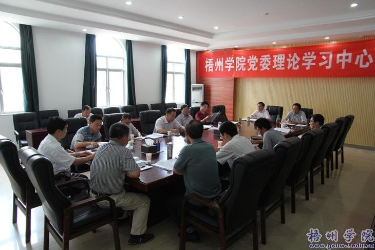 学院党委中心组举行全面提高高等教育质量专题学习会