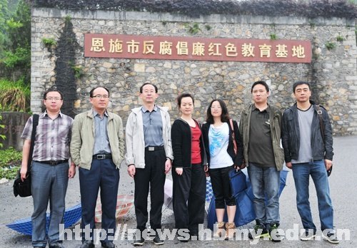 宣传党支部:缅怀革命先烈 接受廉政教育