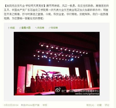 ѧ�ӹ�ע�����ᣬ΢��Χ�۳�����