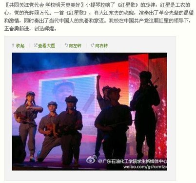 ѧ�ӹ�ע�����ᣬ΢��Χ�۳�����