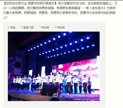 ѧ�ӹ�ע�����ᣬ΢��Χ�۳�����