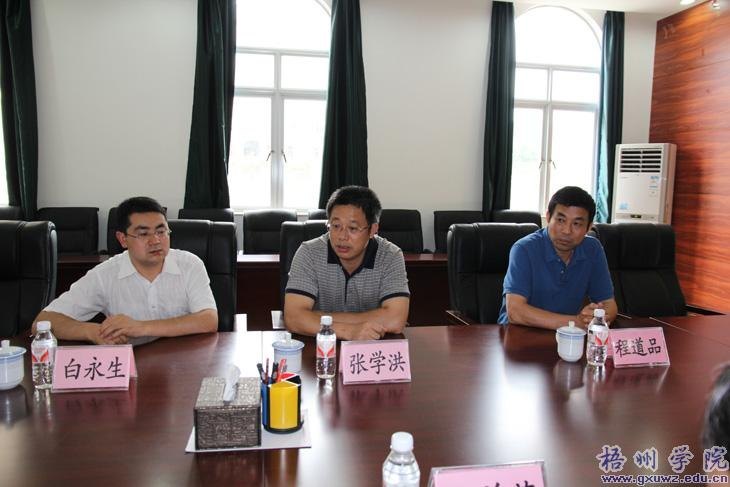 程道品任梧州学院副院长