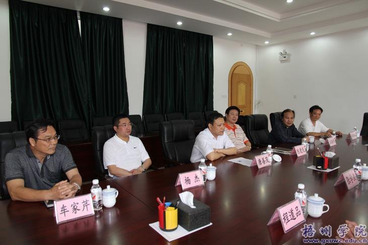 程道品任梧州学院副院长