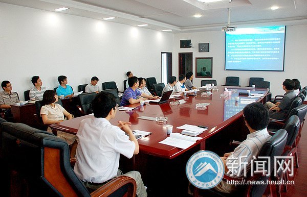 湖南科技大学召开首次数字化离校工作协调会