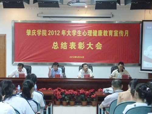 心理健康教育宣传月闭幕 叶峥嵘要求构建联动工作机制