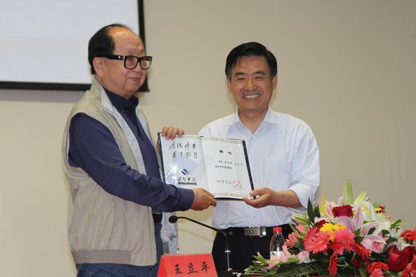 著名作曲家王立平受聘潍坊学院客座教授