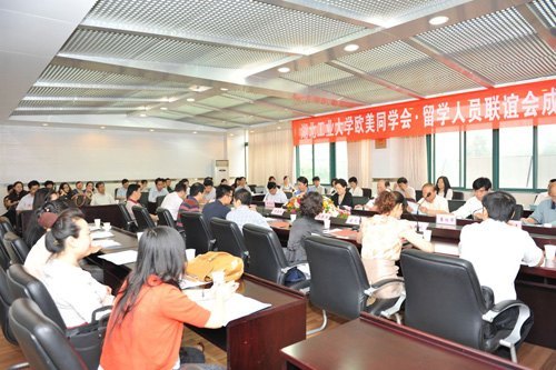 湖北工业大学欧美同学会?留学人员联谊会成立