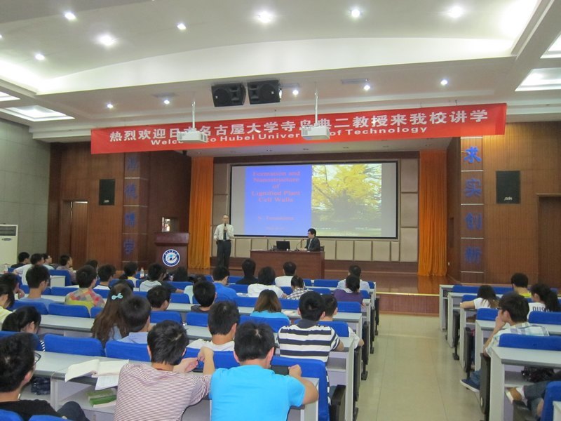 国际知名教授寺岛典二来湖北工业大学讲学访问
