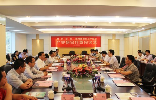 惠州学院与惠南高新科技产业园举行产学研合作签约仪式
