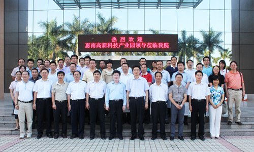 惠州学院与惠南高新科技产业园举行产学研合作签约仪式