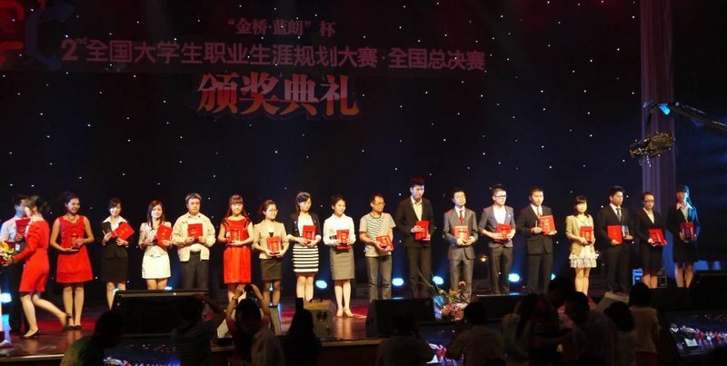 ������ѧѧ���ڵڶ���ȫ����ѧ��ְҵ���Ĺ滮�����ܾ�����ϲ��Ѽ�