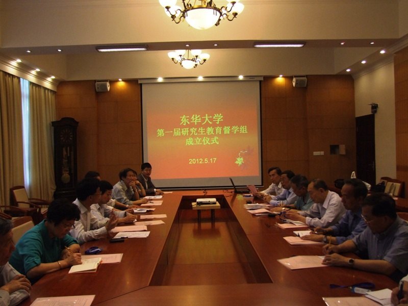 东华大学成立研究生教育督学组 首聘10位退休老教授