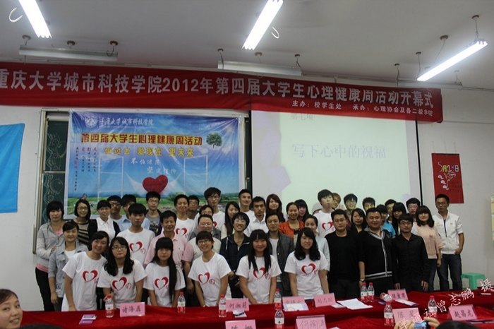 悟过去 爱现在 望未来第四届“5•25”大学生心理健康周活动隆重开幕