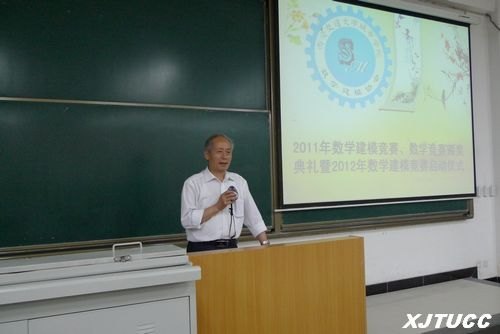 西安交通大学城市学院召开2011年全国大学生数学建模竞赛、数学竞赛颁奖典礼暨2012年动员大会