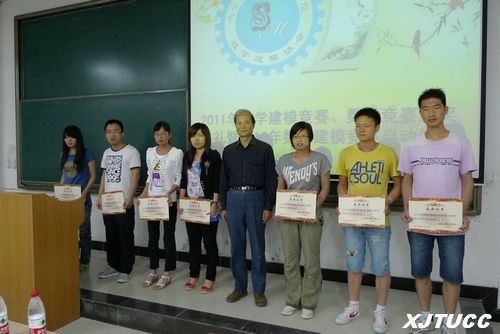 西安交通大学城市学院召开2011年全国大学生数学建模竞赛、数学竞赛颁奖典礼暨2012年动员大会