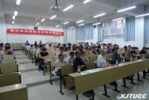 西安交通大学城市学院召开2011年全国大学生数学建模竞赛、数学竞赛颁奖典礼暨2012年动员大会