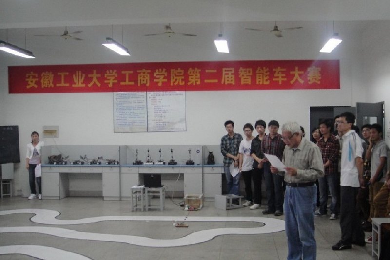 (图文)安徽工业大学工商学院第二届智能车大赛成功举行