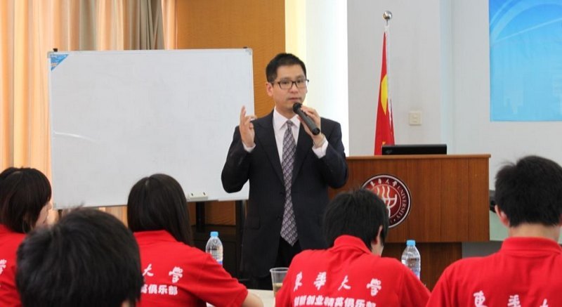 东华大学创新创业精英俱乐部高级研修班(第四期)开学典礼举行