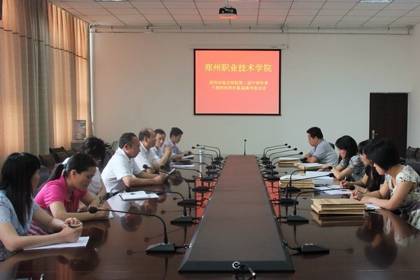 郑州地方高校“三项工作”检查评估组来郑州职业技术学院检查工作