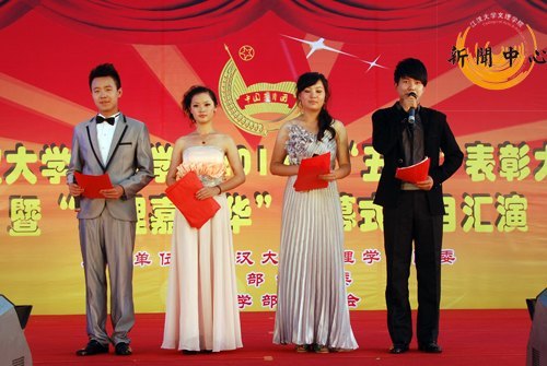 【组图】江汉大学文理学院2012年“五四”表彰大会暨“文理嘉年华”闭幕式圆满落幕