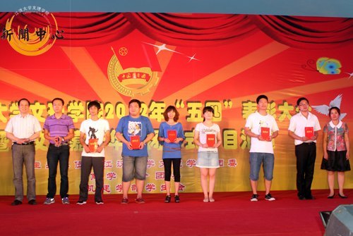【组图】江汉大学文理学院2012年“五四”表彰大会暨“文理嘉年华”闭幕式圆满落幕