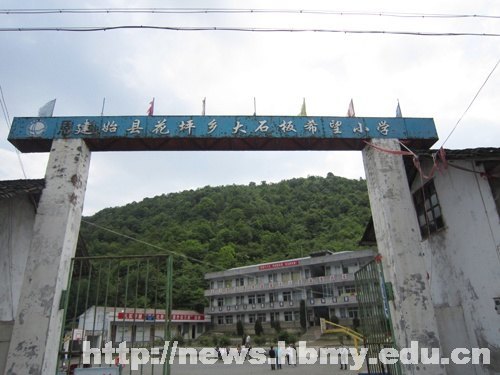 湖北民族学院团干赴新农村建设点考察“希望厨房”受援学校