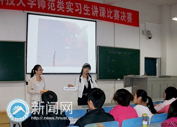 演绎魅力讲课 成就精彩课堂