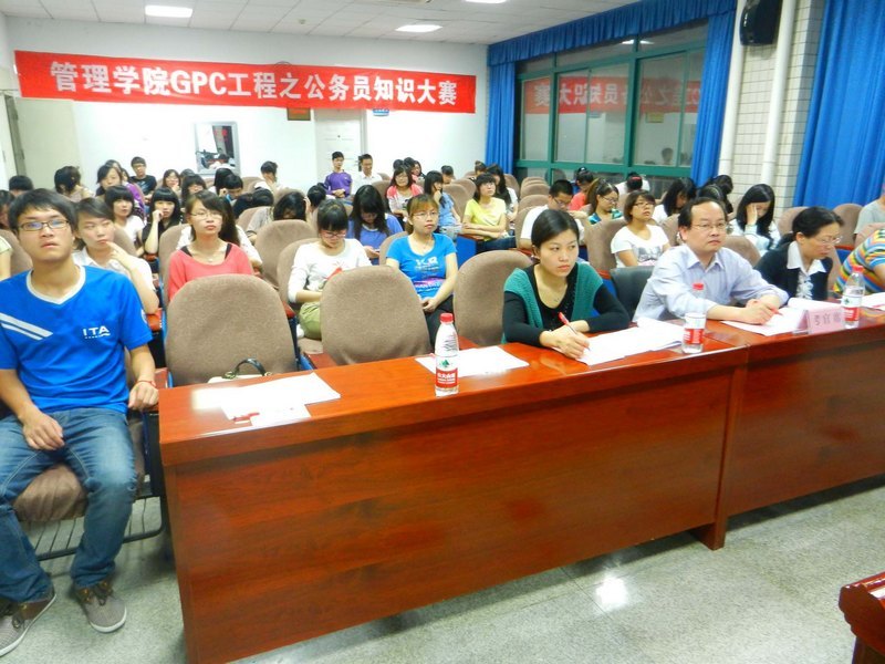 管理学院举办第四届公务员知识大赛