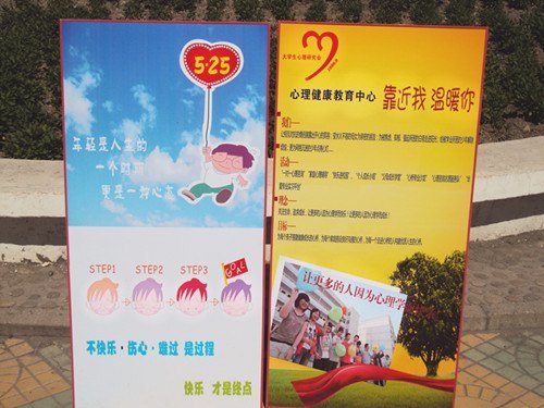 教育科学系、心理健康教育中心举办“5•25”心理健康教育系列活动