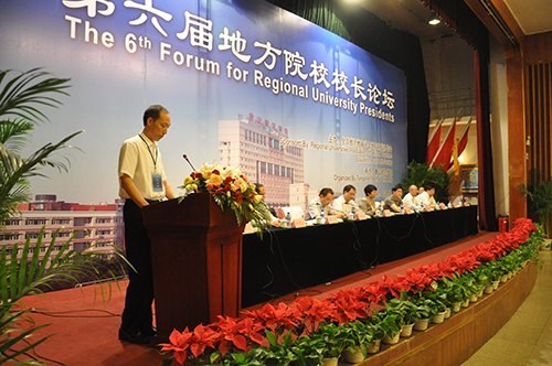 全国地方院校协作会第六届校长论坛举行 和飞致开幕词