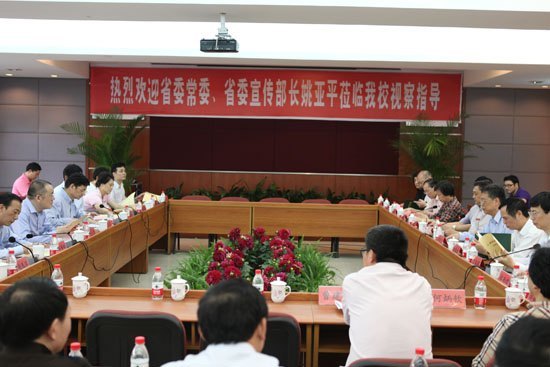 省委常委、省委宣传部部长姚亚平来景德镇陶瓷学院视察指导