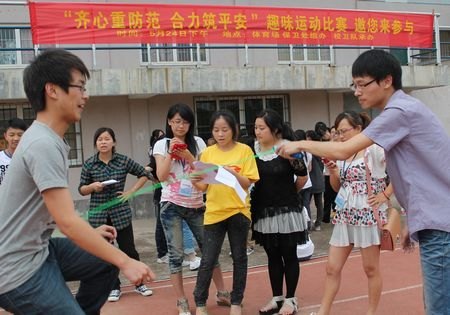 保卫处组织举办安全趣味运动会